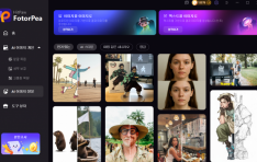 HitPaw FotorPea V5 ߼  50% Ρ  AI üAI â   ׷̵