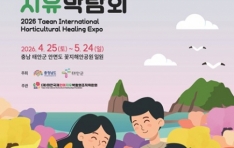 ƽ, 2026 ¾ȱġڶȸ ¶    