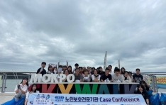 2025 κȣ Case Conference 