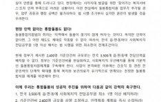 ѱȸȸѱȸȸ,  ࿡  η Ȯ ˱   ǥ