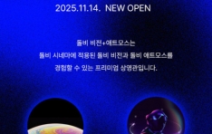 ްڽ, 罺Ÿʵ 4°  +Ʈ𽺡   Ϻ ٽ   Ư ȭ