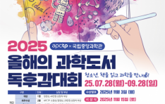 APCTP ��2025 ������ ���е��� ���İ���ȸ �û�ġ� ����