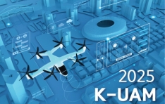��5ȸ K-UAM �������۷���, 11�� 19�� ��õ �۵� �����þ� ����