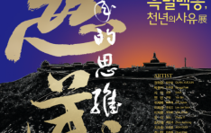 �泲 ���� ������������ ����������������, õ���� ������ ����̼� ����ȸ