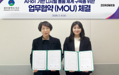 ���� ����-�ɾ, AI ������ �ɾ� �𵨷� ������ ��� �ɵ��� ���� ������ ���� MOU ü��